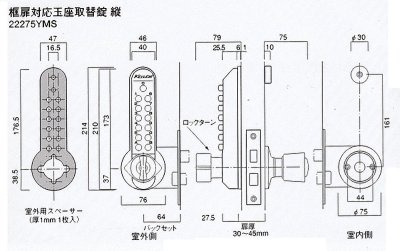 画像2: KEYLEX,キーレックス500　玉座取替仕様(長沢製作所)