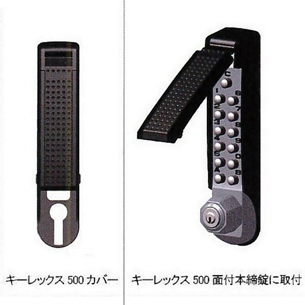 画像2: KEYLEX,キーレックス500/800 カバー (2)