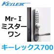 キーレックス700 Mr-I(シスタ-ワン)22277