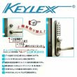 画像2: KEYLEX,キーレックス（長沢製作所）700　Mr-I（ミスターワン） (2)