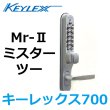 画像1: KEYLEX,キーレックス（長沢製作所）700　Mr-II ミスターツー (1)