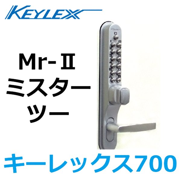 画像1: KEYLEX,キーレックス（長沢製作所）700　Mr-II ミスターツー (1)