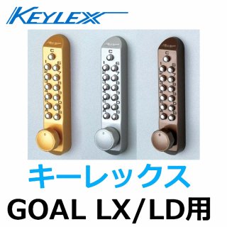 【動作確認ＯＫ】オニッコさま専用 全商品 - 鍵の卸売りセンター 本店 (Page 26)