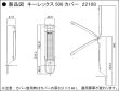 画像3: KEYLEX,キーレックス500/800　カバー (3)