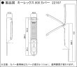 画像5: KEYLEX,キーレックス500/800　カバー (5)