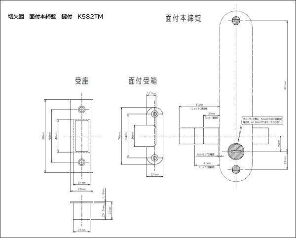 画像5: KEYLEX,キーレックス500 面付本締錠 鍵付 (5)
