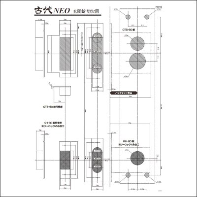 画像1: 古代,KODAI  長沢製作所　NEO 玄関錠