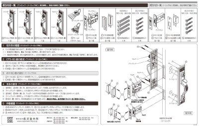 画像2: 古代,KODAI  長沢製作所　NEO 玄関錠