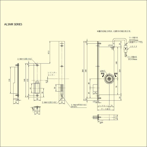 画像4: MIWA,美和ロック 本締り電気モーター錠AL3M (4)