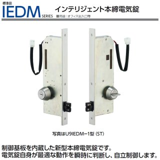 美和ロック（MIWA）の電気錠を卸売通販