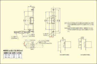 画像1: MIWA,美和ロック　ASZ電気ストライク