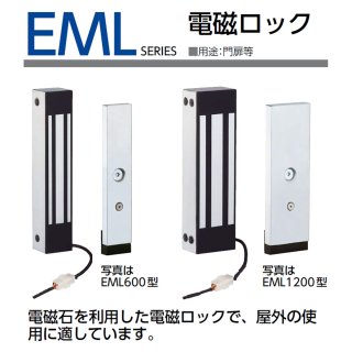 美和ロック（MIWA）の電気錠を卸売通販