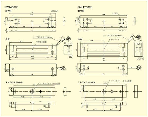 画像3: MIWA,美和ロック EML600(1200)EML1200HS 型電磁ロック (3)