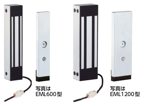 画像2: MIWA,美和ロック EML600(1200)EML1200HS 型電磁ロック (2)