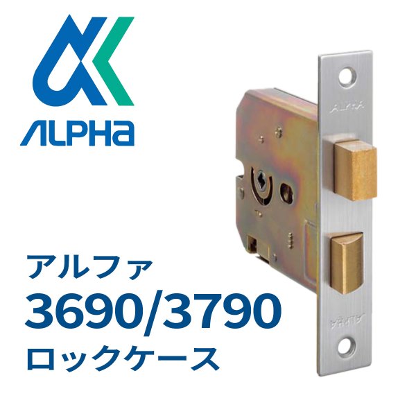 画像1: ALPHA, アルファ　3690 (3790) ロックケース (1)