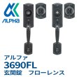 画像1: ALPHA, アルファ　玄関錠フローレンス　FBロック　3690FL (1)