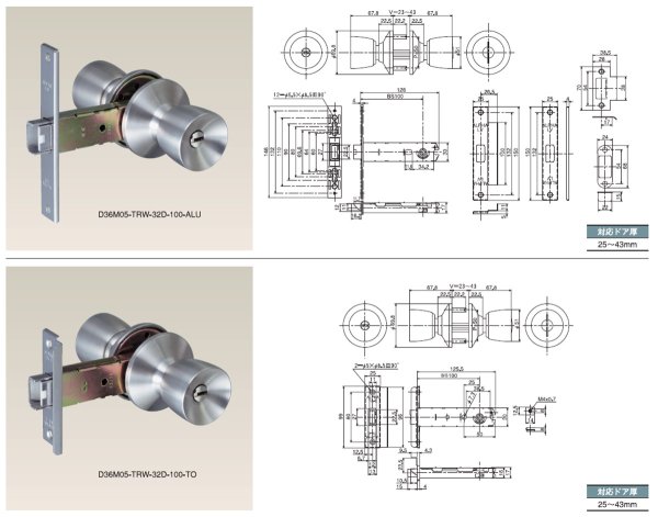 画像3: ALPHA, アルファ　ミリオンロック　Ｗロック取替用玉座セット　33M05, D36M05 シリーズ (3)