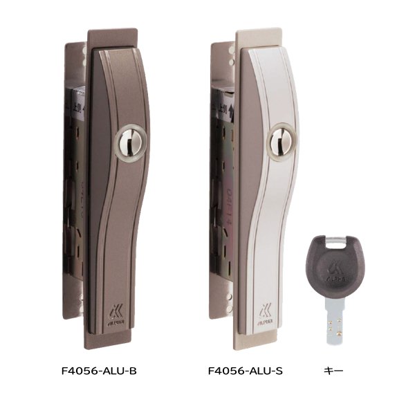 画像2: ALPHA,アルファ ディンプルキー引違い戸錠 F4056-ALU (2)