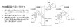 画像3: ALPHA,アルファ　補助錠・プッシュ栓錠　503, 503B (3)