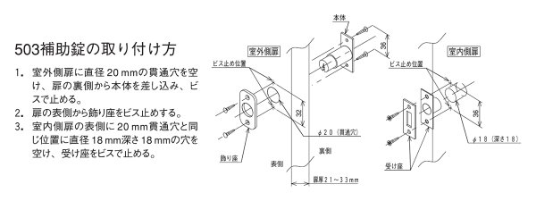 画像3: ALPHA,アルファ　補助錠・プッシュ栓錠　503, 503B (3)