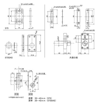 画像1: ALPHA,アルファ　補助錠・面付本締錠　570シリーズ