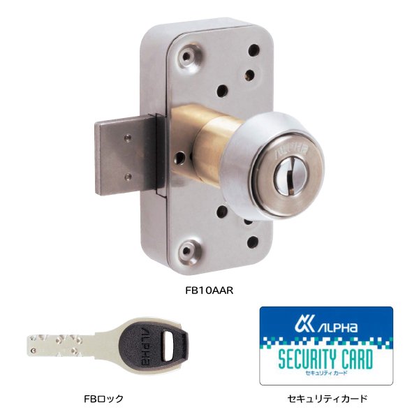 画像2: ALPHA,アルファ 補助錠・面付本締錠 FB10AAR(FBワンモアロック) (2)