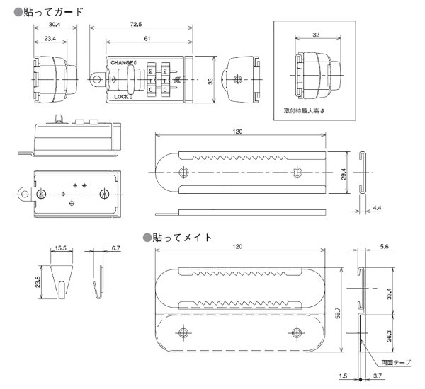 画像5: ALPHA,アルファ　貼ってガード/貼ってメイト　サッシ窓補助錠 (5)