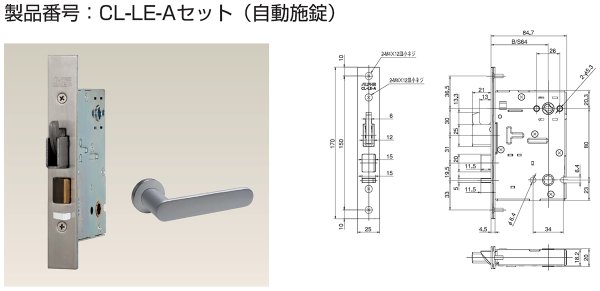 画像3: ALPHA,アルファ edロック/edロックPLUS用錠ケースセット CL-LEセット、CL-LE-Aセット(自動施錠) (3)