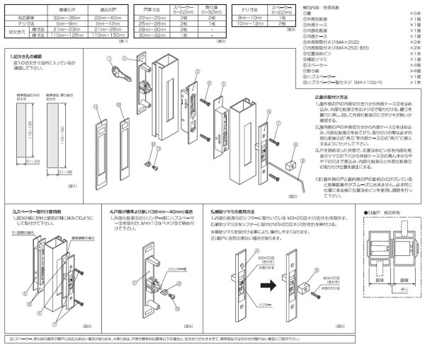 画像4: WEST,ウエスト 333 引違戸錠 (4)