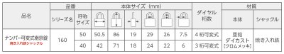 画像1: ABUS,アバス　南京錠　ナンバー可変式南京錠　160