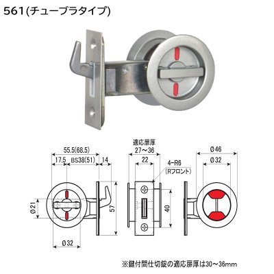 画像1: HINAKA　日中製作所　GIA鎌錠　丸座チューブラ　561