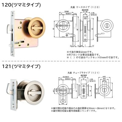 画像1: HINAKA　日中製作所　GIA鎌錠　丸座　120(ケースタイプ)/121(チューブラタイプ)