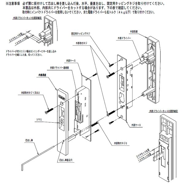 画像3: Kaba star plus, カバスタープラス 8800(KABA)引違い戸錠 (3)