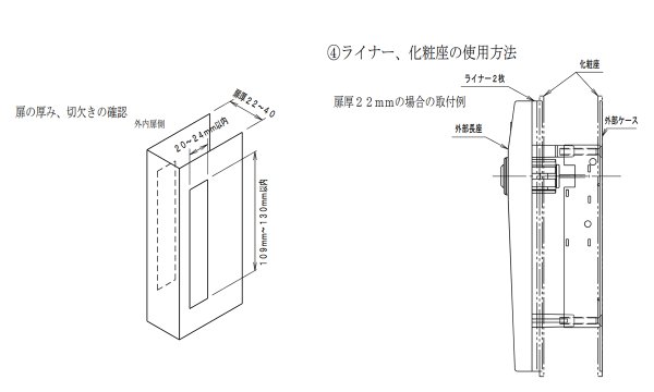 画像6: Kaba star plus, カバスタープラス 8800(KABA)引違い戸錠 (6)