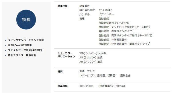 画像3: KEYLEX、キーレックス4000 自動施錠タイプ (3)