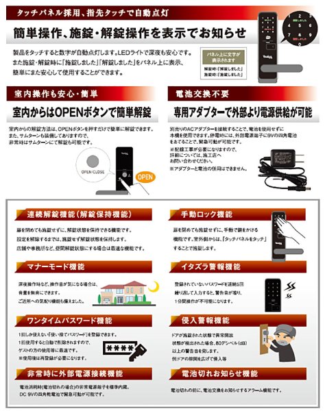 画像5: ロックマン,LOCKMAN レバーハンドル一体型/カード・暗証番号式デジタルドアロック LC-105/LC-105-R (5)