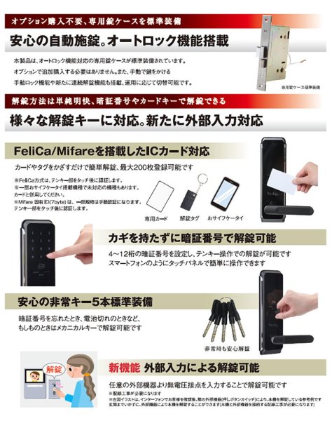 画像3: ロックマン,LOCKMAN レバーハンドル一体型/カード・暗証番号式デジタルドアロック LC-105/LC-105-R (3)