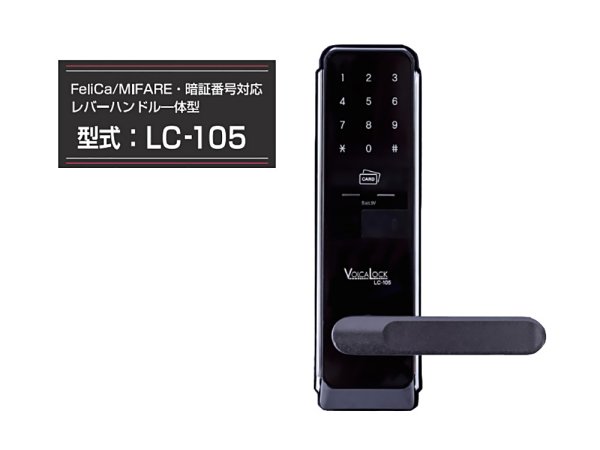 画像2: ロックマン,LOCKMAN レバーハンドル一体型/カード・暗証番号式デジタルドアロック LC-105/LC-105-R (2)