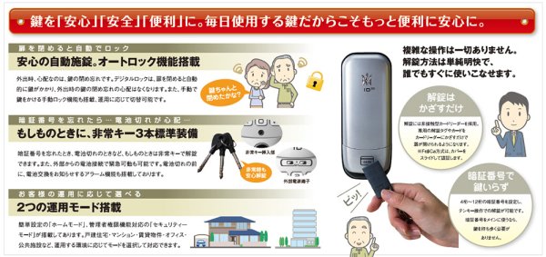 画像4: LOCKMAN, ロックマン ID-502TAB, ID-502TA-R デジタルドアロック (4)