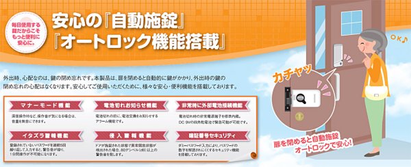 画像3: ロックマン, LOCKMAN デジタルロック NU-103 タッチタッチキー対応型 (3)