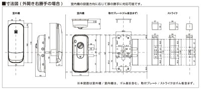 画像2: LOCKMAN, ロックマン ID-502TAB, ID-502TA-R デジタルドアロック