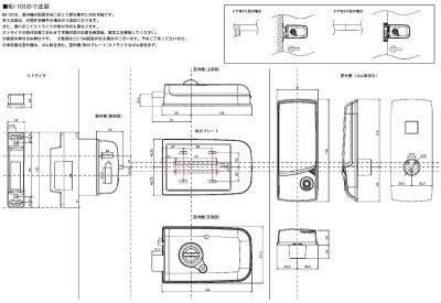 画像1: ロックマン, LOCKMAN　デジタルロック NU-103　タッチタッチキー対応型