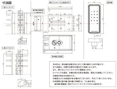 画像1: LOCKMAN,ロックマン ID-602Bhook デジタルドアロック 引戸対応型