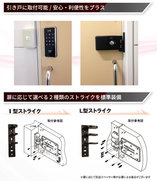 画像4: LOCKMAN,ロックマン ID-602Bhook デジタルドアロック 引戸対応型 (4)