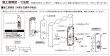 画像10: LOCKMAN, ロックマン ID-502TAB, ID-502TA-R デジタルドアロック (10)