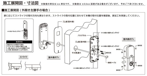 画像10: LOCKMAN, ロックマン ID-502TAB, ID-502TA-R デジタルドアロック (10)