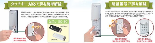画像4: ロックマン, LOCKMAN デジタルロック NU-103 タッチタッチキー対応型 (4)