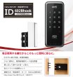 画像2: LOCKMAN,ロックマン ID-602Bhook デジタルドアロック 引戸対応型 (2)