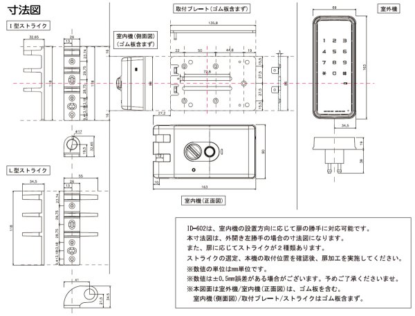 画像8: LOCKMAN,ロックマン ID-602Bhook デジタルドアロック 引戸対応型 (8)