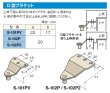 画像3: RYOBI,リョービ　S-101PV室内用ドアクローザー (3)